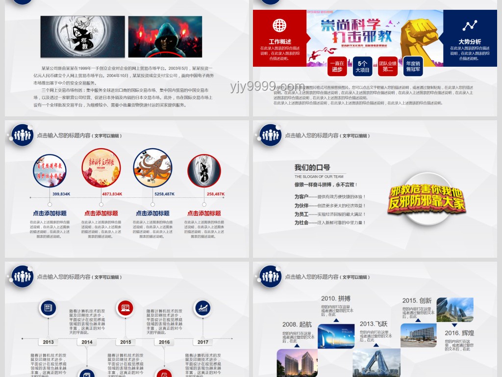 PPT模板大升级？页面太多反成烦恼📊