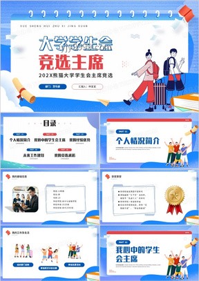 PPT模板大升级？页面太多反成烦恼📊